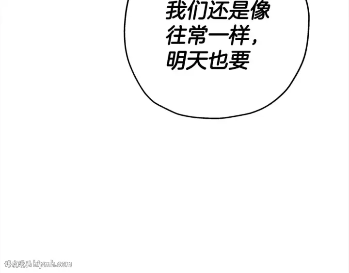 《从士兵到君主》第95话 “狂欢”图224