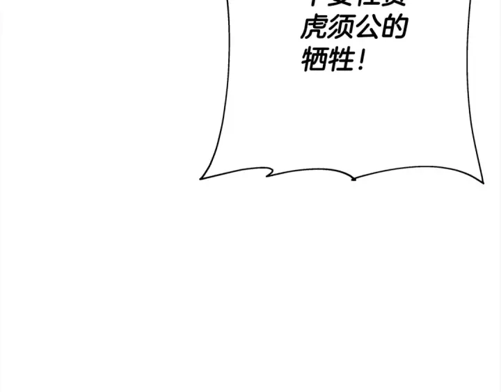 《从士兵到君主》第95话 “狂欢”图28