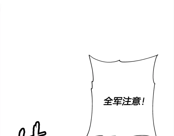 《从士兵到君主》第95话 “狂欢”图29