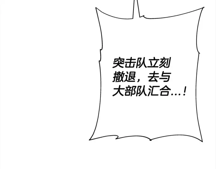 《从士兵到君主》第95话 “狂欢”图31