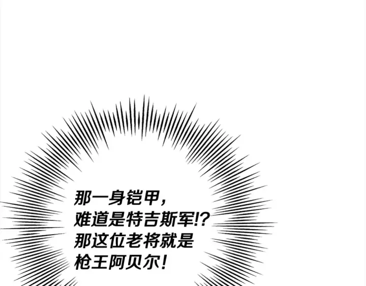 《从士兵到君主》第95话 “狂欢”图41