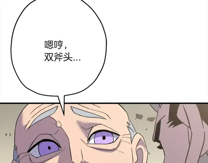 《从士兵到君主》第95话 “狂欢”图53