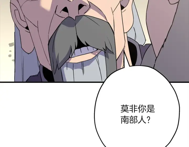 《从士兵到君主》第95话 “狂欢”图54