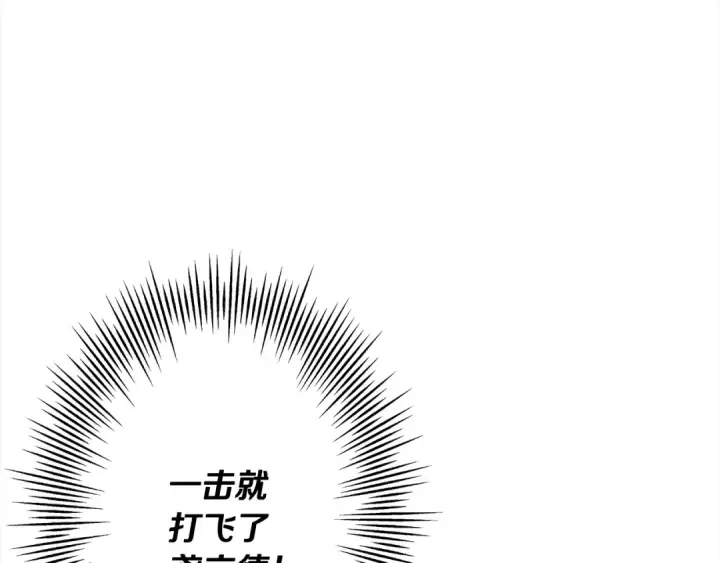 《从士兵到君主》第95话 “狂欢”图59