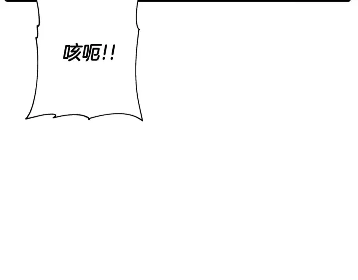 《从士兵到君主》第95话 “狂欢”图6