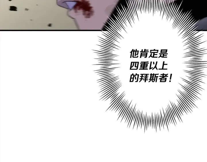 《从士兵到君主》第95话 “狂欢”图61