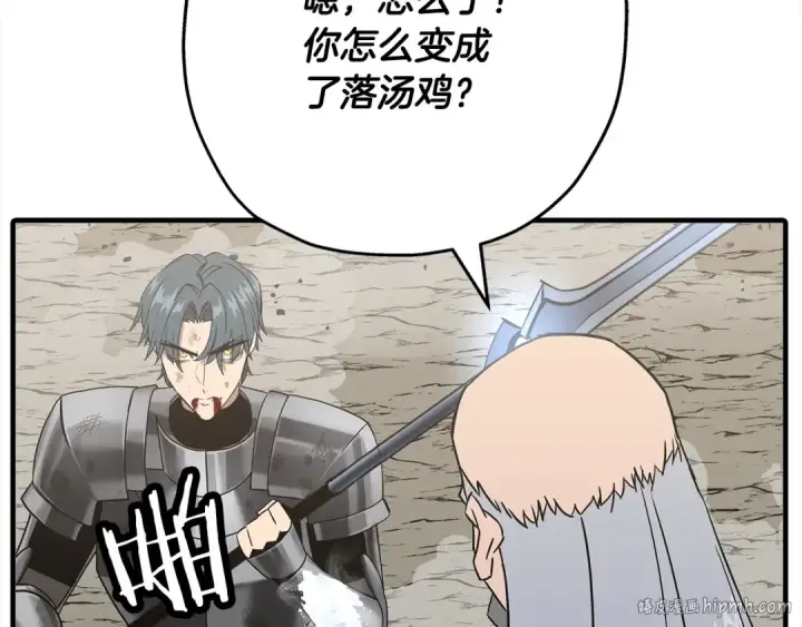 《从士兵到君主》第95话 “狂欢”图64