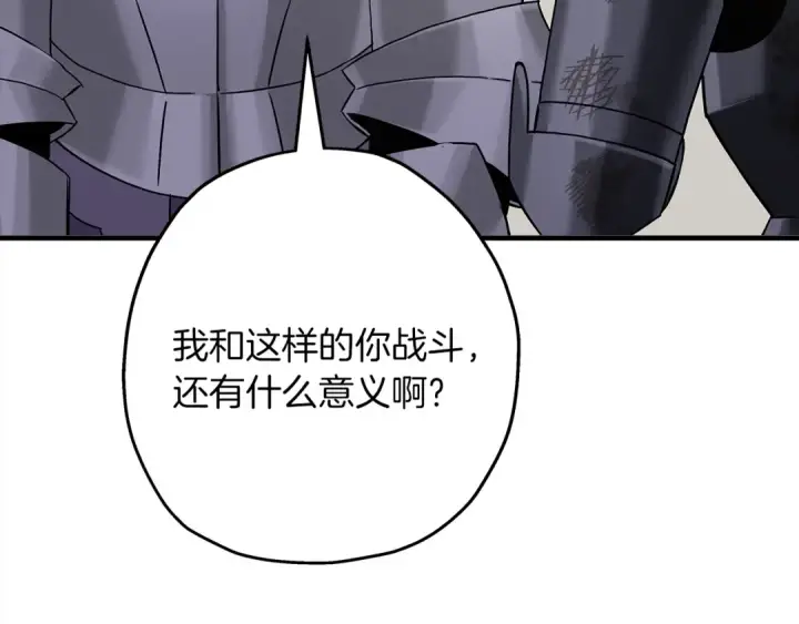 《从士兵到君主》第95话 “狂欢”图69