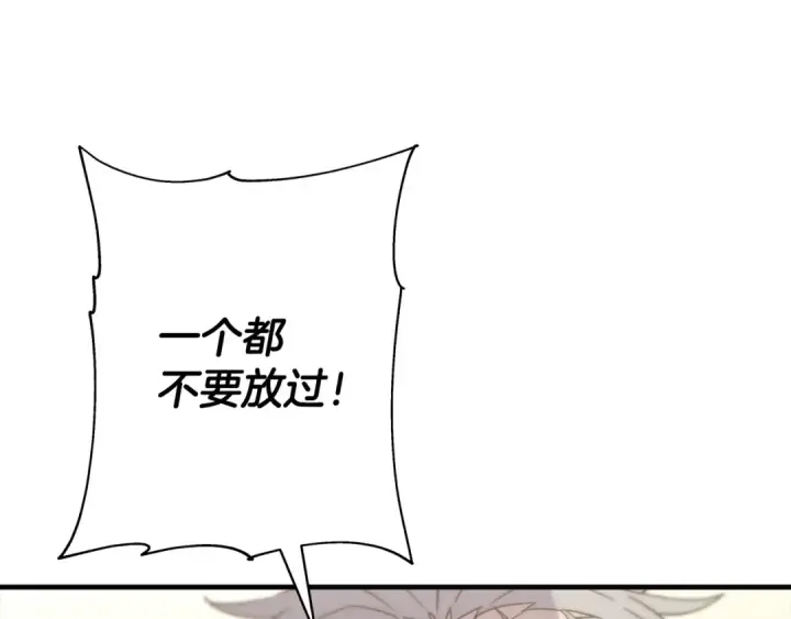 《从士兵到君主》第95话 “狂欢”图7