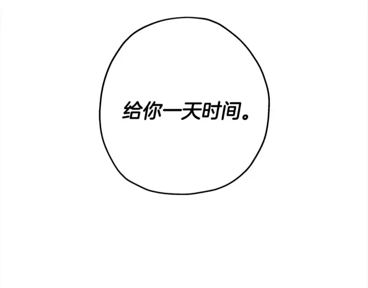 《从士兵到君主》第95话 “狂欢”图71