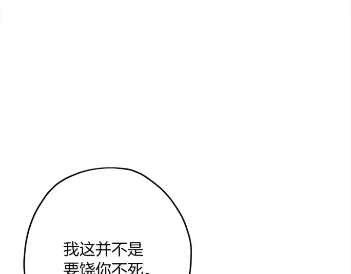 《从士兵到君主》第95话 “狂欢”图74