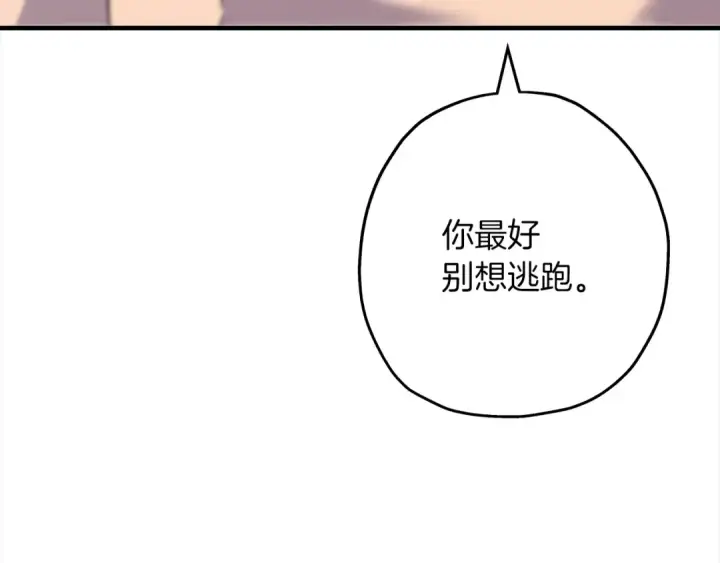 《从士兵到君主》第95话 “狂欢”图76