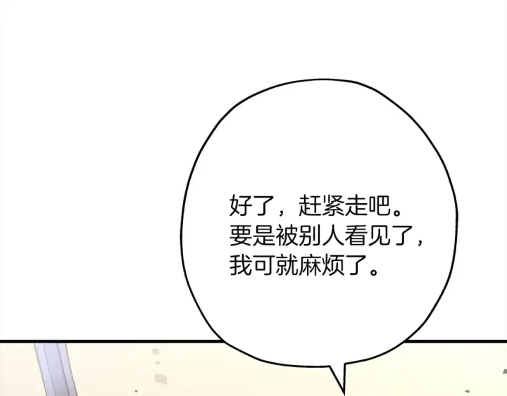 《从士兵到君主》第95话 “狂欢”图81