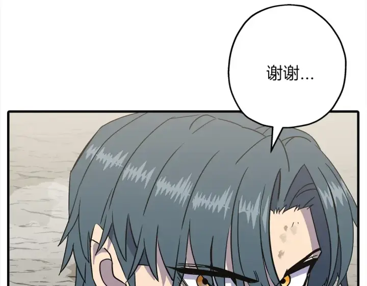 《从士兵到君主》第95话 “狂欢”图84