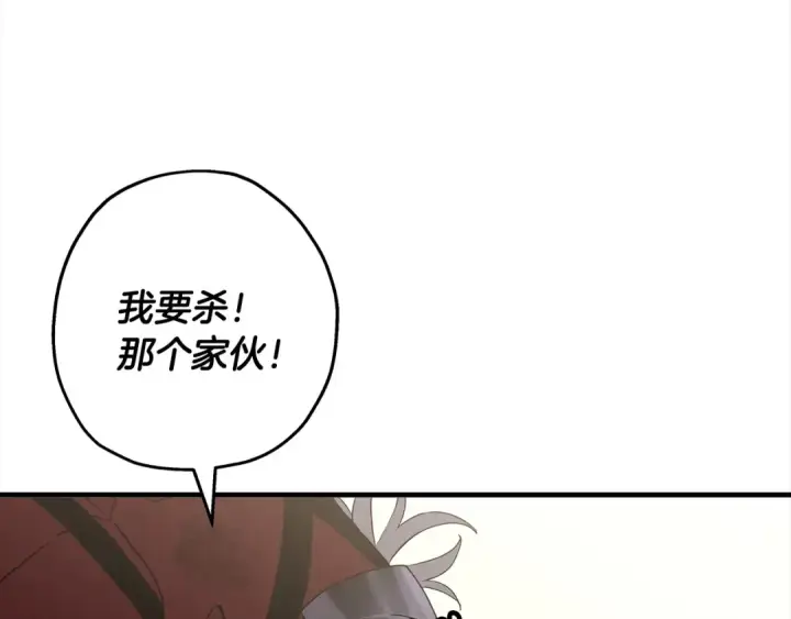 《从士兵到君主》第95话 “狂欢”图86
