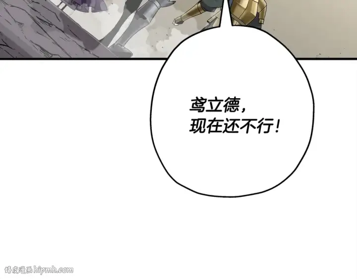 《从士兵到君主》第95话 “狂欢”图88