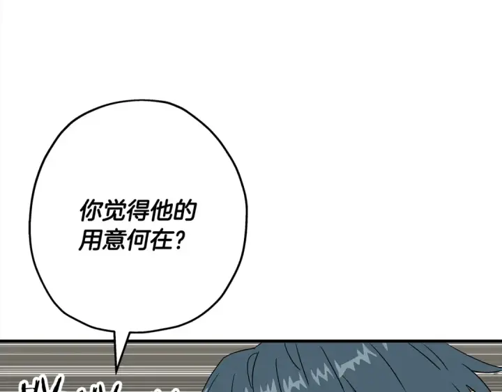 《从士兵到君主》第95话 “狂欢”图89