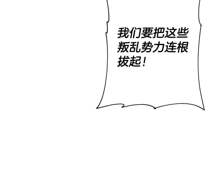 《从士兵到君主》第95话 “狂欢”图9