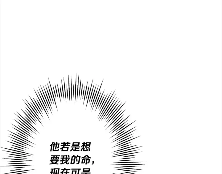 《从士兵到君主》第95话 “狂欢”图92
