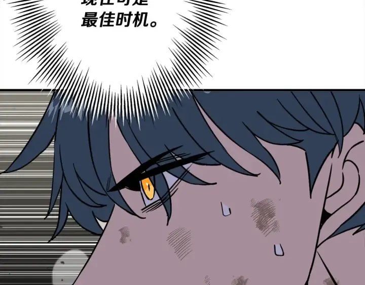 《从士兵到君主》第95话 “狂欢”图93