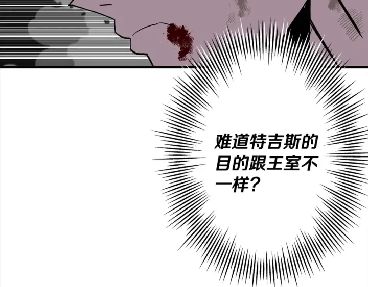 《从士兵到君主》第95话 “狂欢”图94