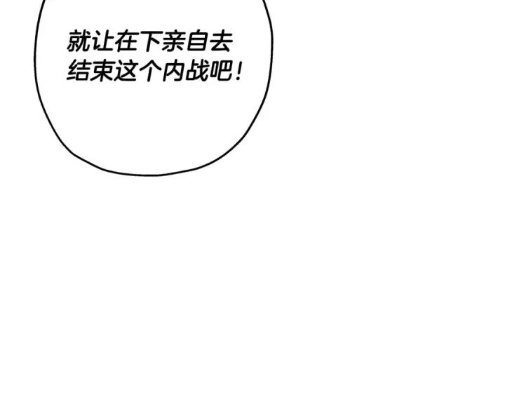 《从士兵到君主》第96话 帝国的野心家们图101
