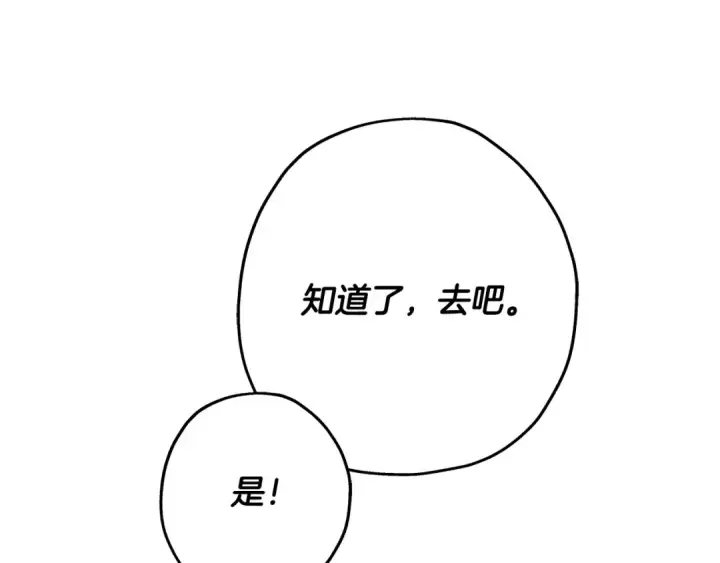 《从士兵到君主》第96话 帝国的野心家们图102