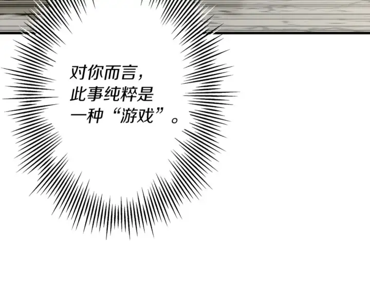 《从士兵到君主》第96话 帝国的野心家们图107