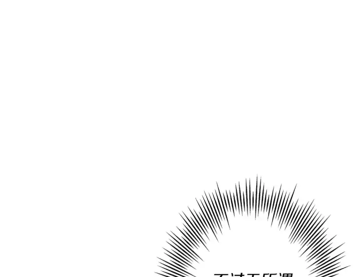 《从士兵到君主》第96话 帝国的野心家们图108