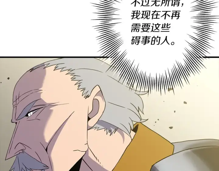 《从士兵到君主》第96话 帝国的野心家们图109