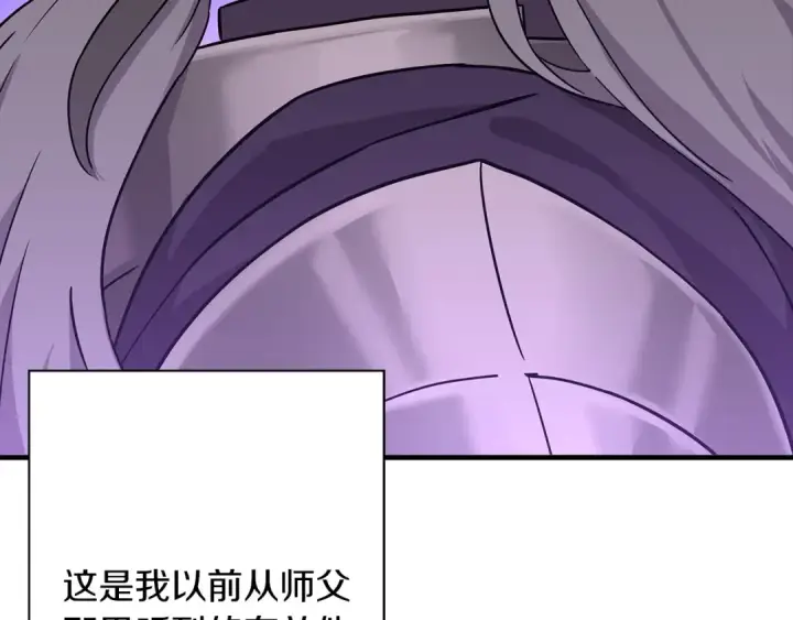 《从士兵到君主》第96话 帝国的野心家们图11
