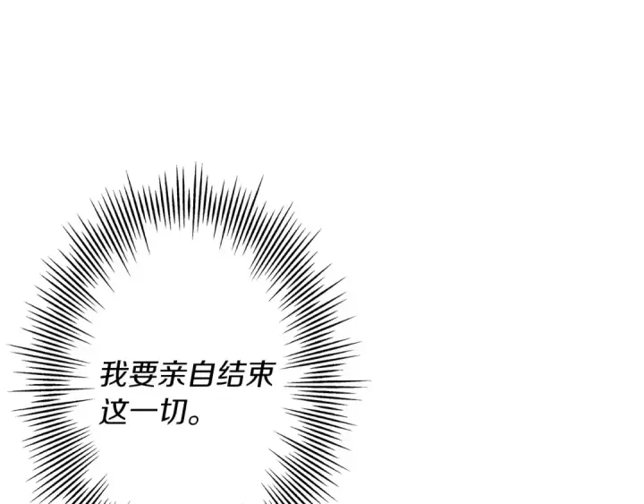 《从士兵到君主》第96话 帝国的野心家们图111
