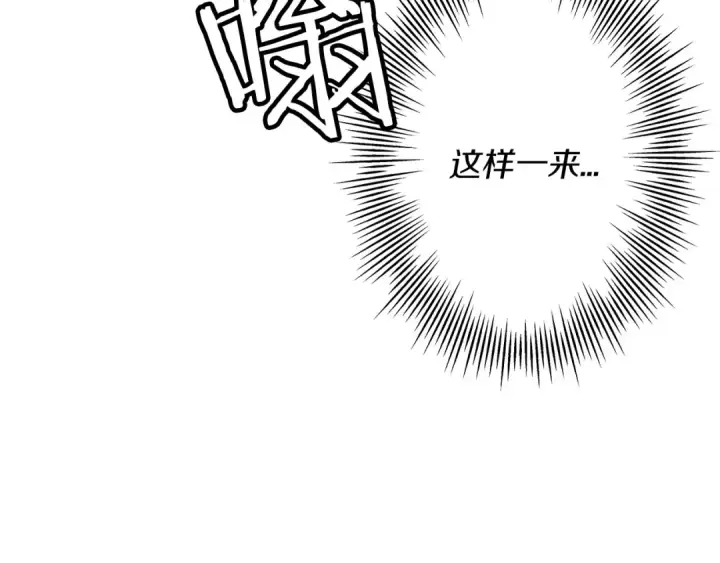 《从士兵到君主》第96话 帝国的野心家们图113