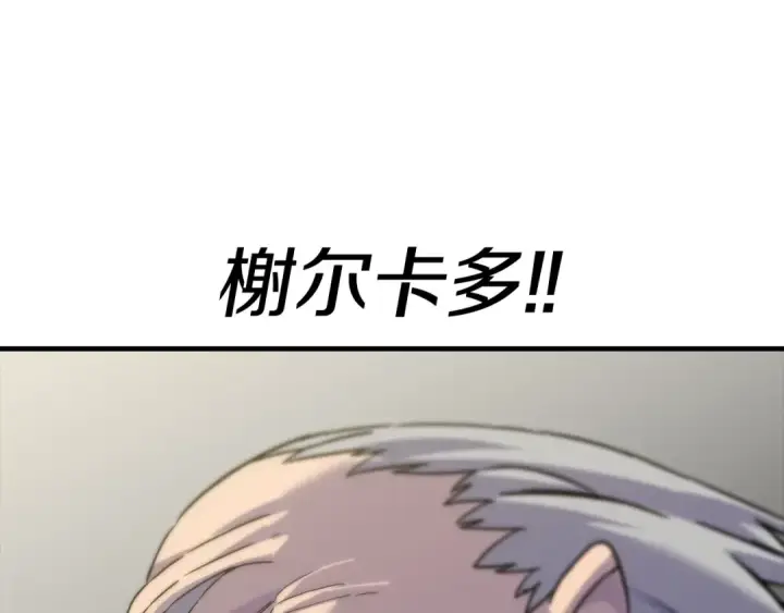 《从士兵到君主》第96话 帝国的野心家们图115