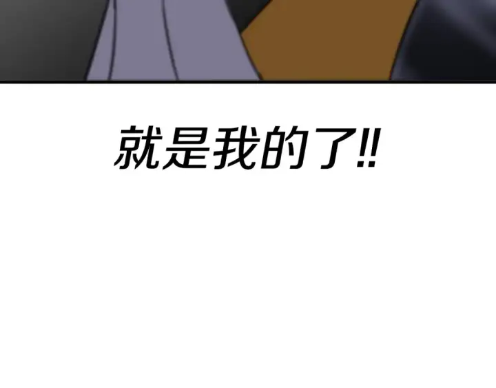 《从士兵到君主》第96话 帝国的野心家们图117