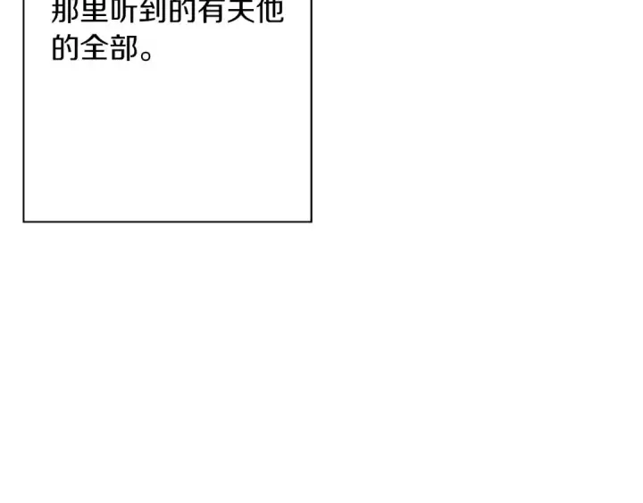 《从士兵到君主》第96话 帝国的野心家们图12