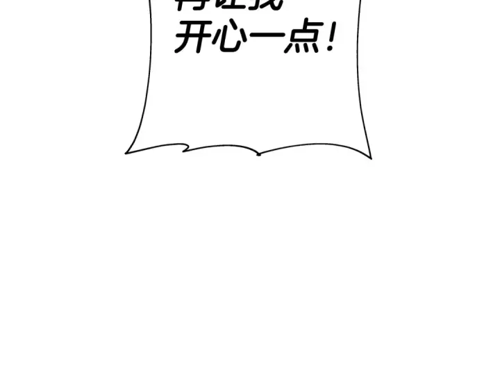 《从士兵到君主》第96话 帝国的野心家们图129