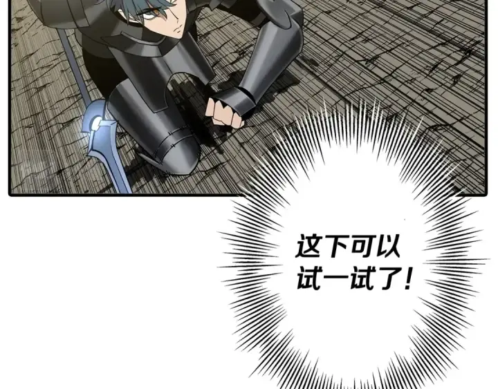 《从士兵到君主》第96话 帝国的野心家们图148