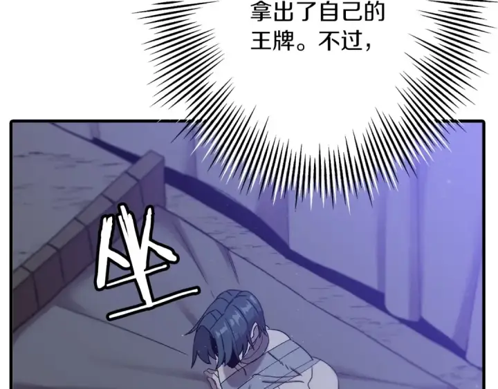 《从士兵到君主》第96话 帝国的野心家们图15
