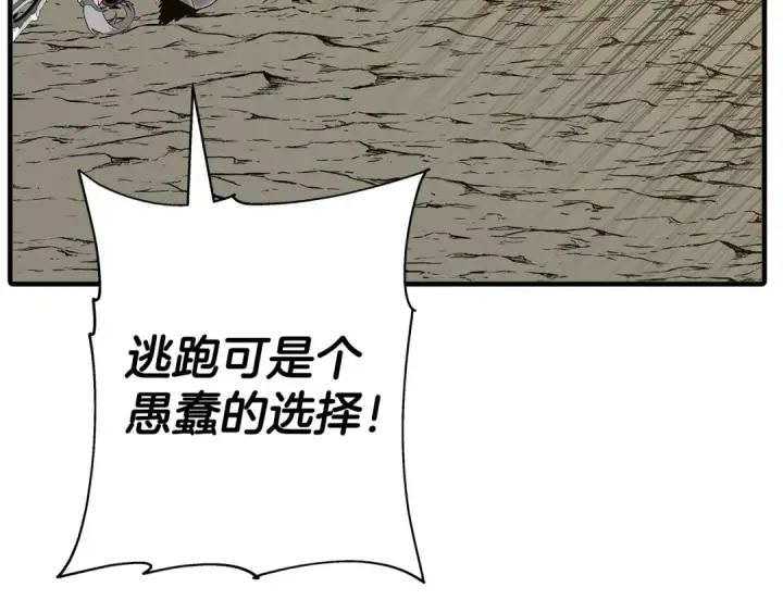 《从士兵到君主》第96话 帝国的野心家们图153