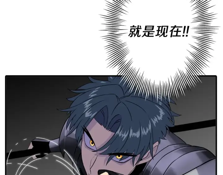 《从士兵到君主》第96话 帝国的野心家们图155