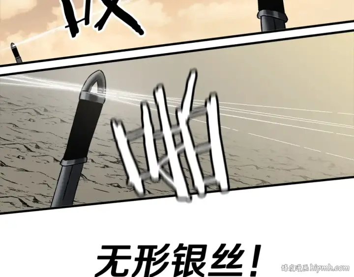 《从士兵到君主》第96话 帝国的野心家们图160