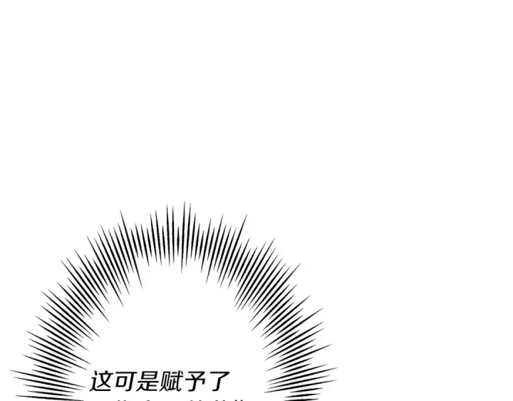 《从士兵到君主》第96话 帝国的野心家们图175
