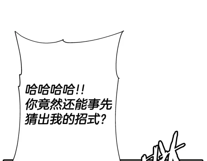 《从士兵到君主》第96话 帝国的野心家们图178