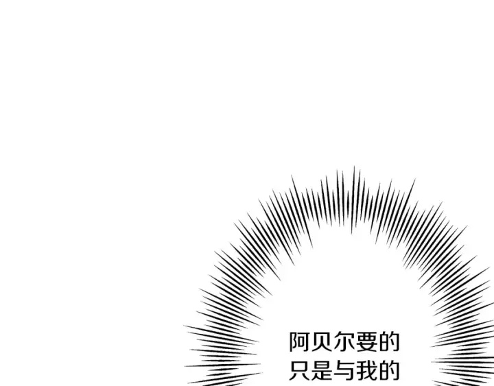 《从士兵到君主》第96话 帝国的野心家们图18