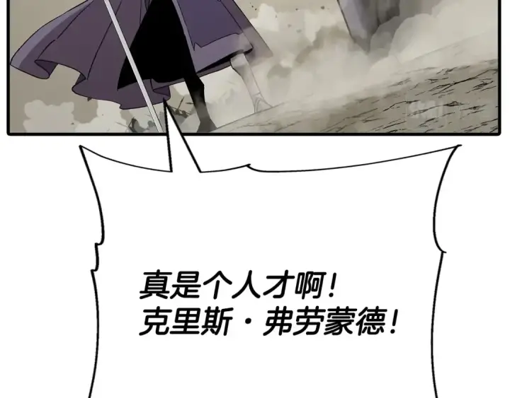 《从士兵到君主》第96话 帝国的野心家们图180