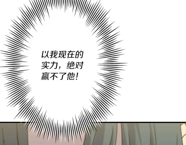 《从士兵到君主》第96话 帝国的野心家们图182