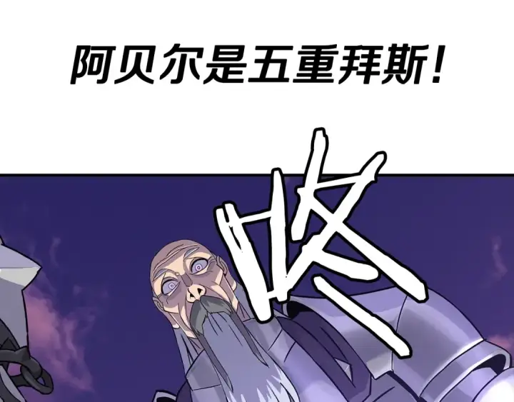 《从士兵到君主》第96话 帝国的野心家们图186