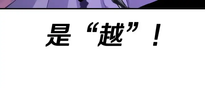 《从士兵到君主》第96话 帝国的野心家们图188