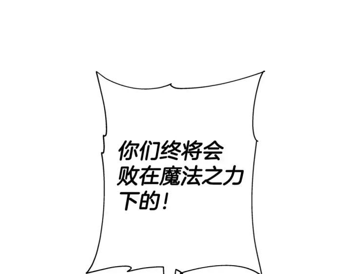 《从士兵到君主》第96话 帝国的野心家们图199